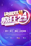 双11海报