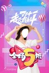 双11海报