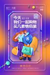 双11海报
