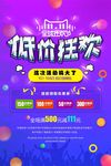 双11海报