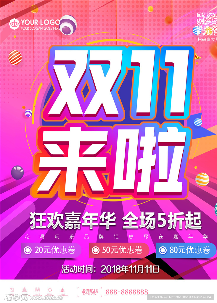 双11海报