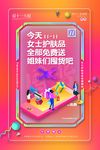 双11海报