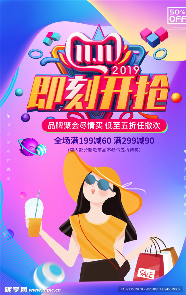 双11海报