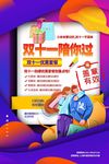 双11海报