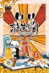 双11海报