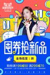 双11海报