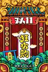 双11海报