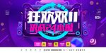 双11海报