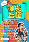 双11海报