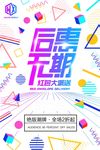 双11海报