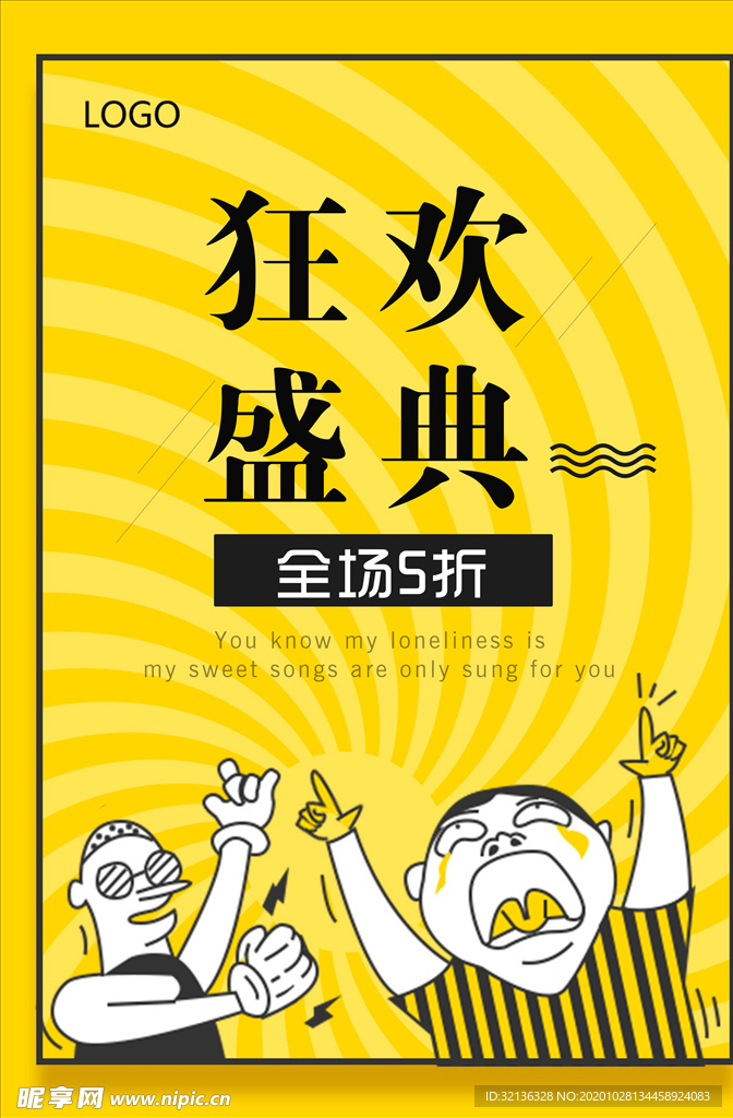 双11海报