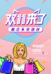 双11海报
