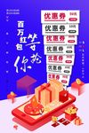 双11海报