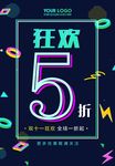 双11海报