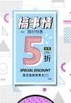 双11海报