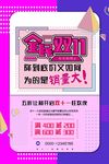 双11海报