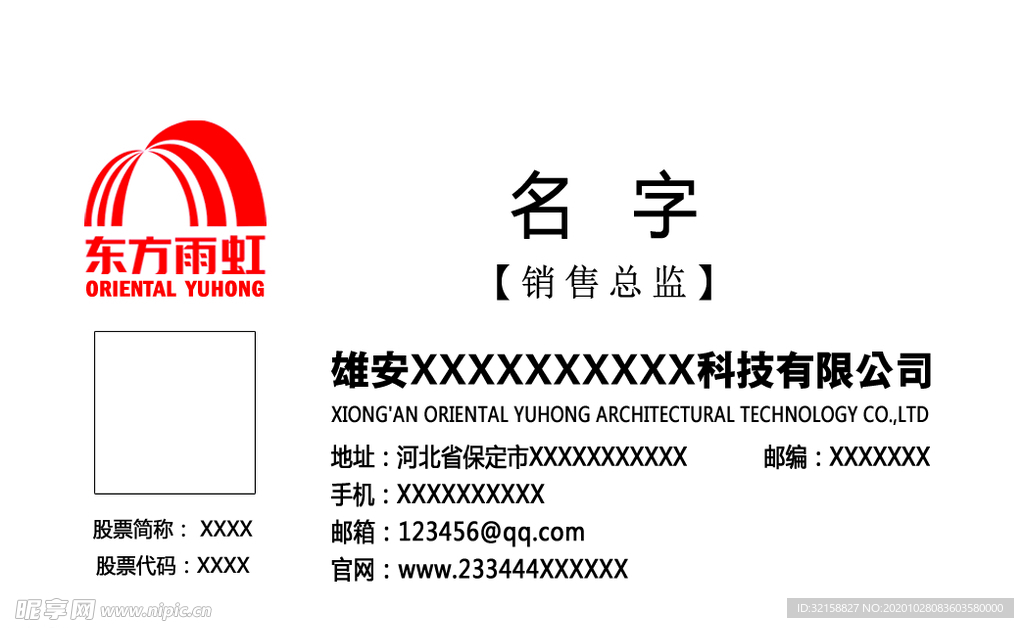 简约大方名片