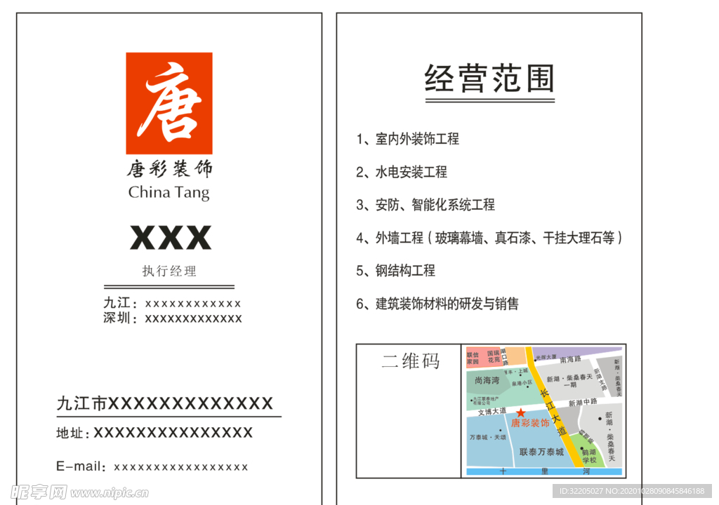 特种名片企业名片