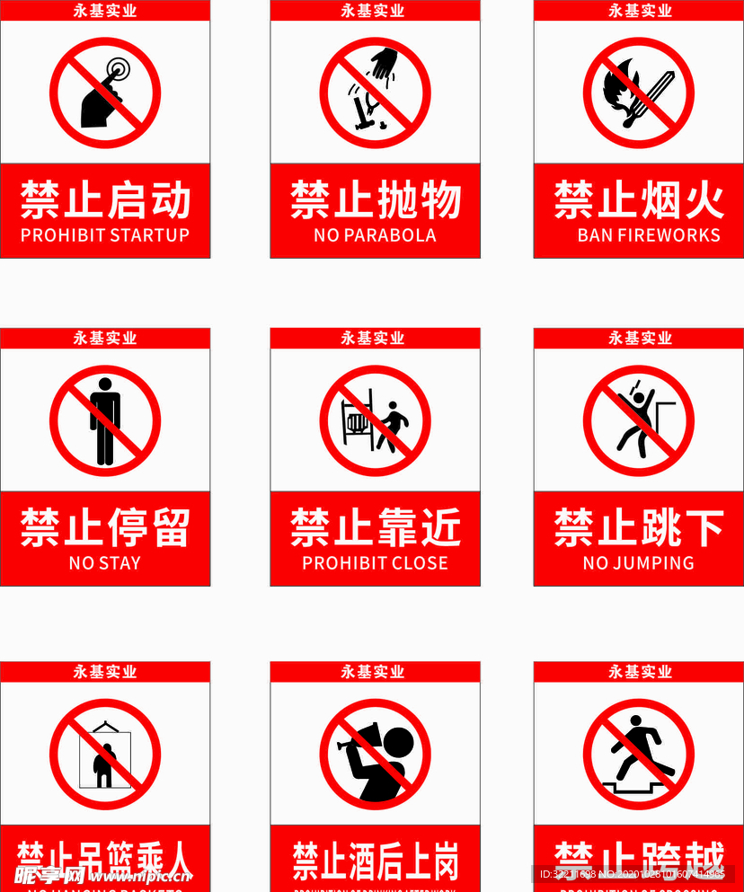 标识牌