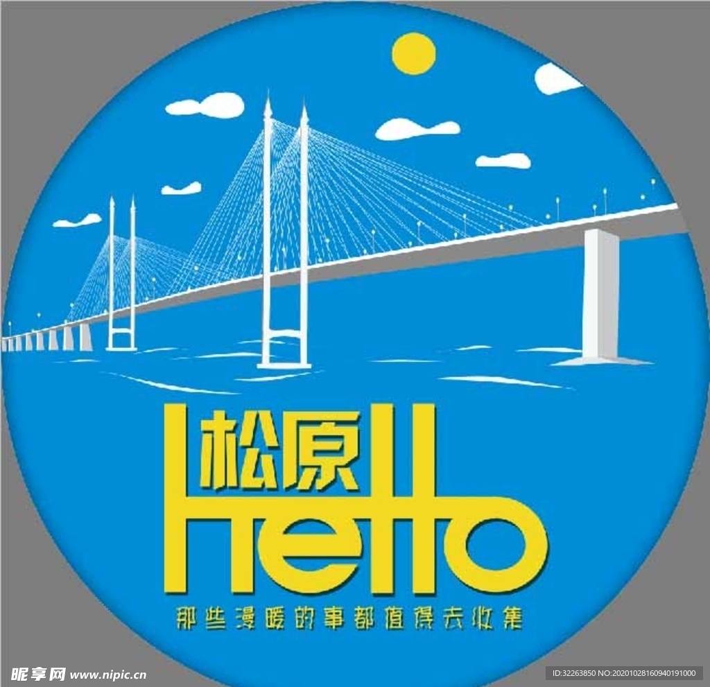 logo城市名称 HELLO