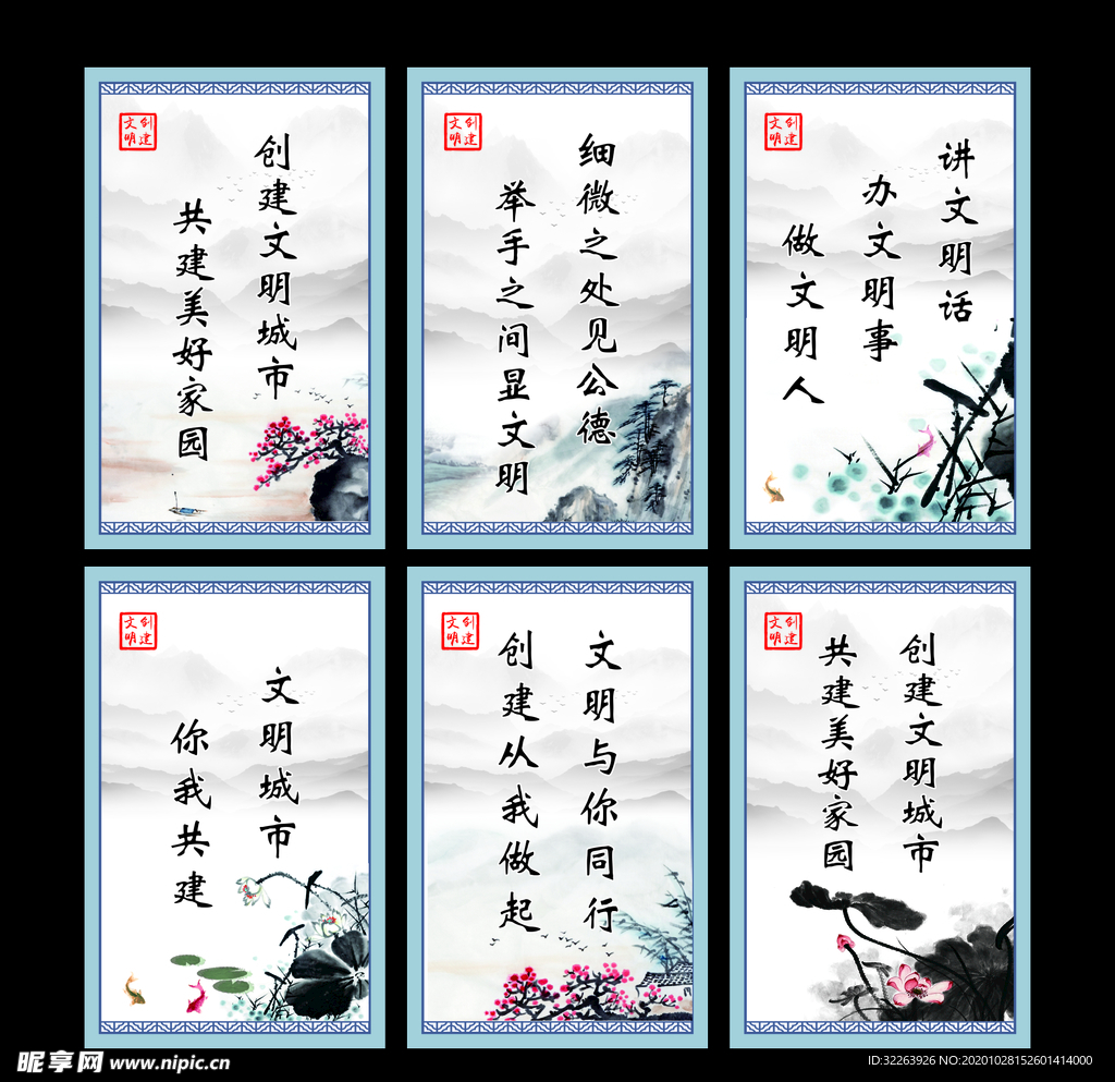 文明城市
