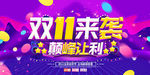 双11素材 海报