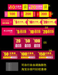 活动优惠券模板