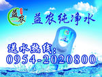 纯净水取水点