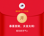 红包