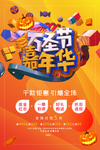 万圣节海报