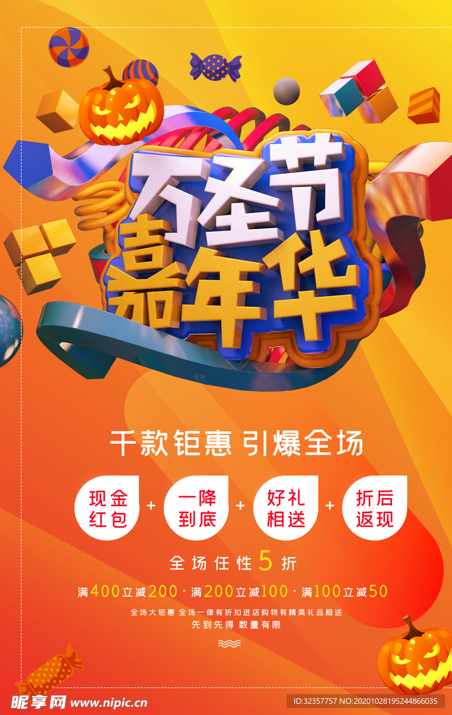 万圣节海报