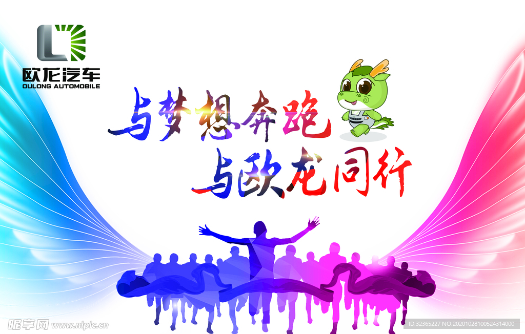 飞翔的翅膀