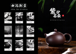 紫砂壶画册