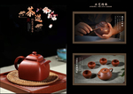 茶道画册