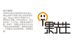 果先生logo