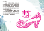 惠东女鞋标志设计