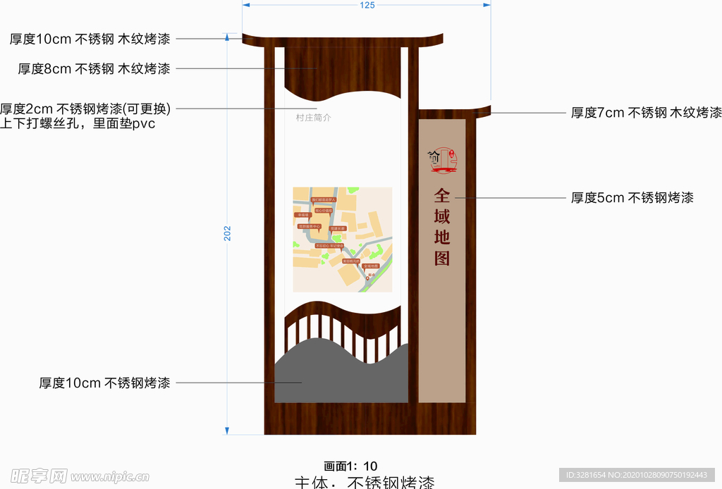 五星三A设计乡村小品制作
