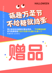 万圣节海报
