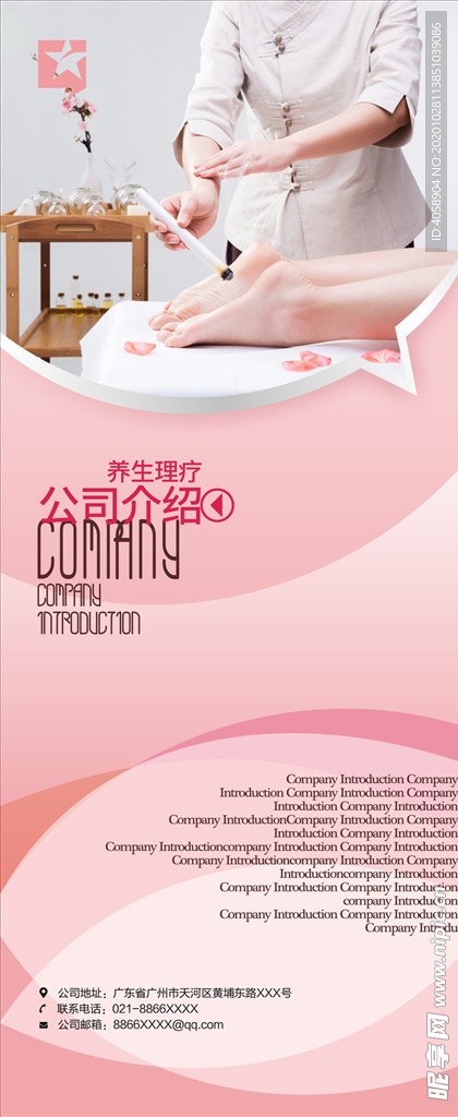 公司简介