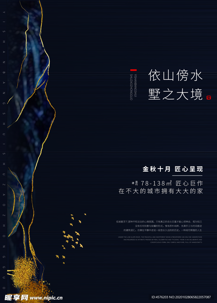 房地产