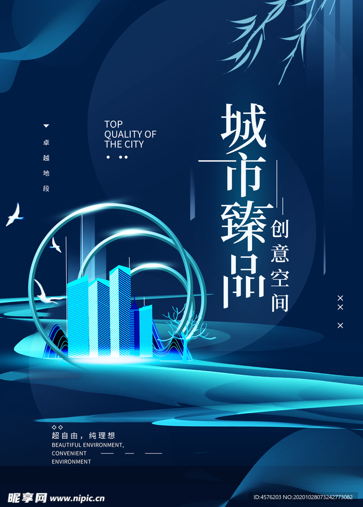 房地产