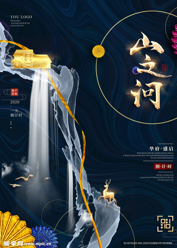 房地产