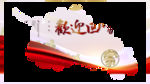 房地产