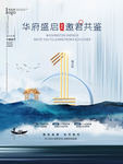 房地产