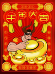 2021牛年国潮插画