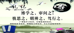 励志 标语 学校异形 学习园地