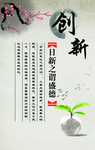 励志 标语 学校异形 学习园地
