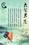 励志 标语 学校异形 学习园地