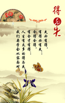 励志 标语 学校异形 学习园地