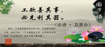 励志 标语 学校异形 学习园地